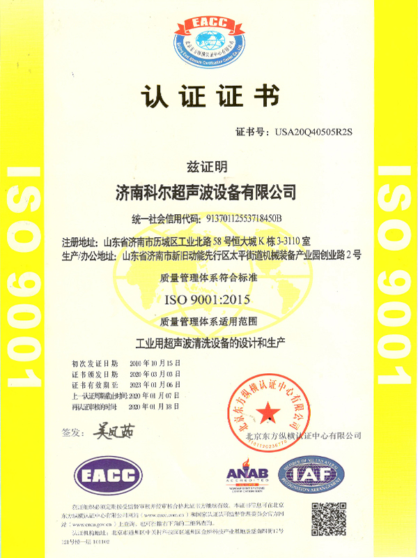 认证证书